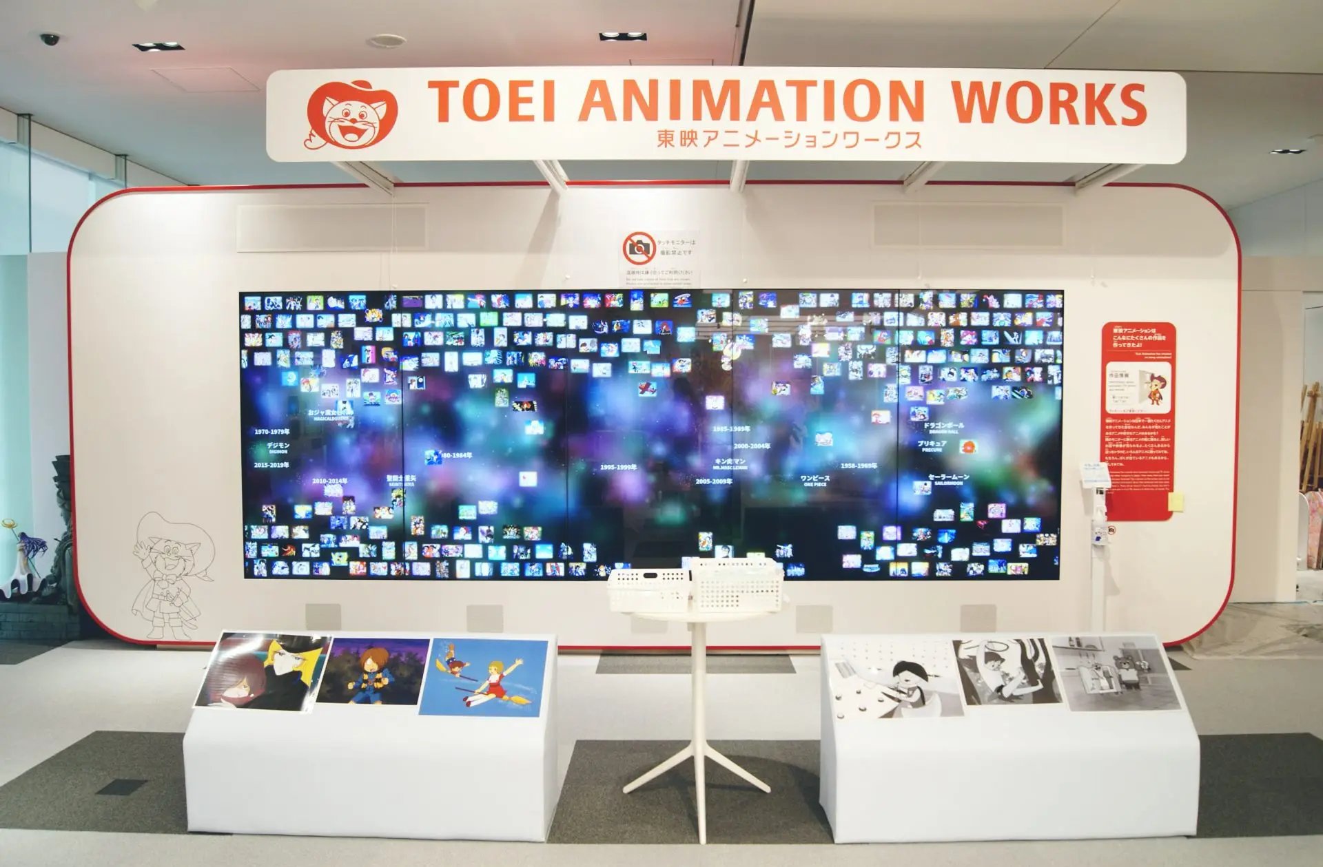 🏛️ 토에이 애니메이션 박물관 (토에이 애니메-숀 뮤지아무) 이미지 4